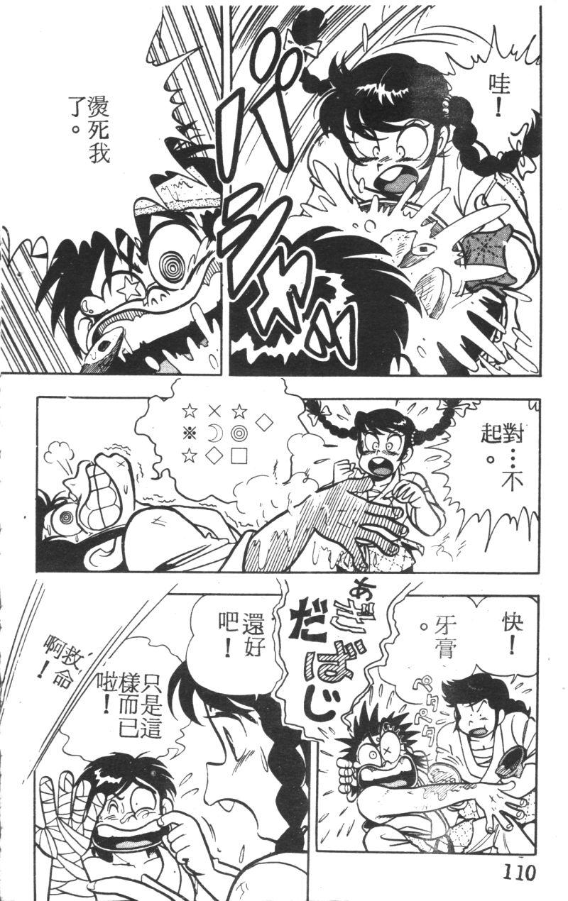 顽皮鬼阿超韩漫全集-第05卷无删减无遮挡章节图片 