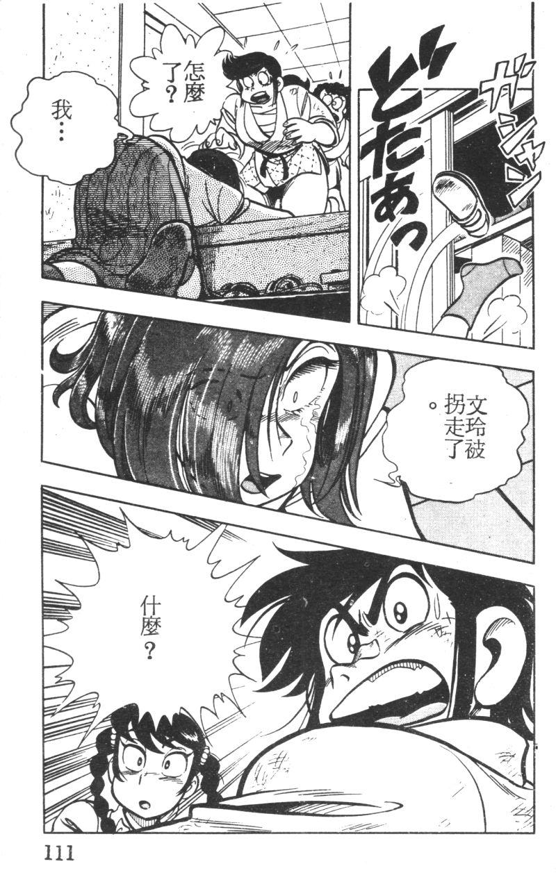 顽皮鬼阿超韩漫全集-第05卷无删减无遮挡章节图片 