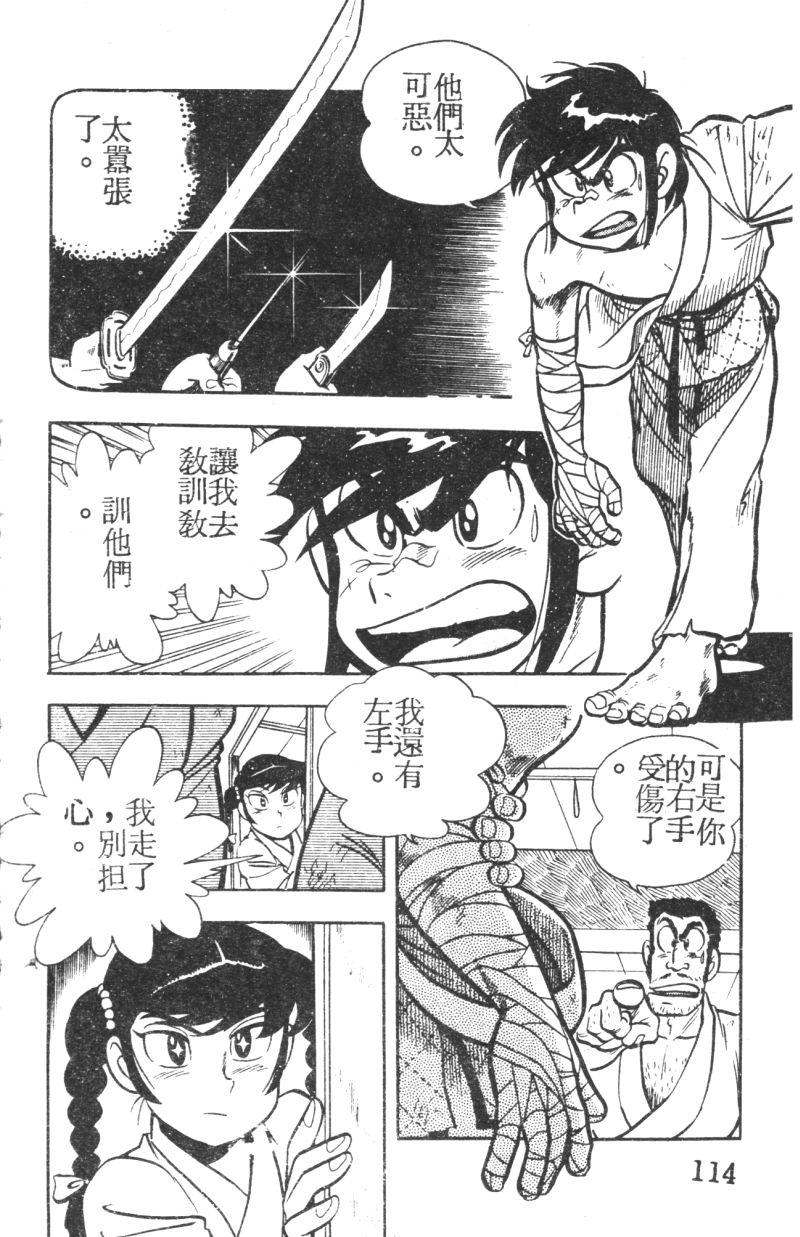 顽皮鬼阿超韩漫全集-第05卷无删减无遮挡章节图片 