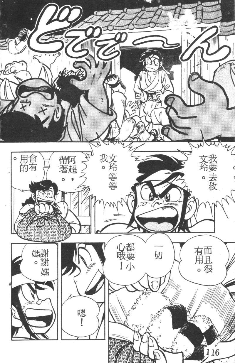 顽皮鬼阿超韩漫全集-第05卷无删减无遮挡章节图片 