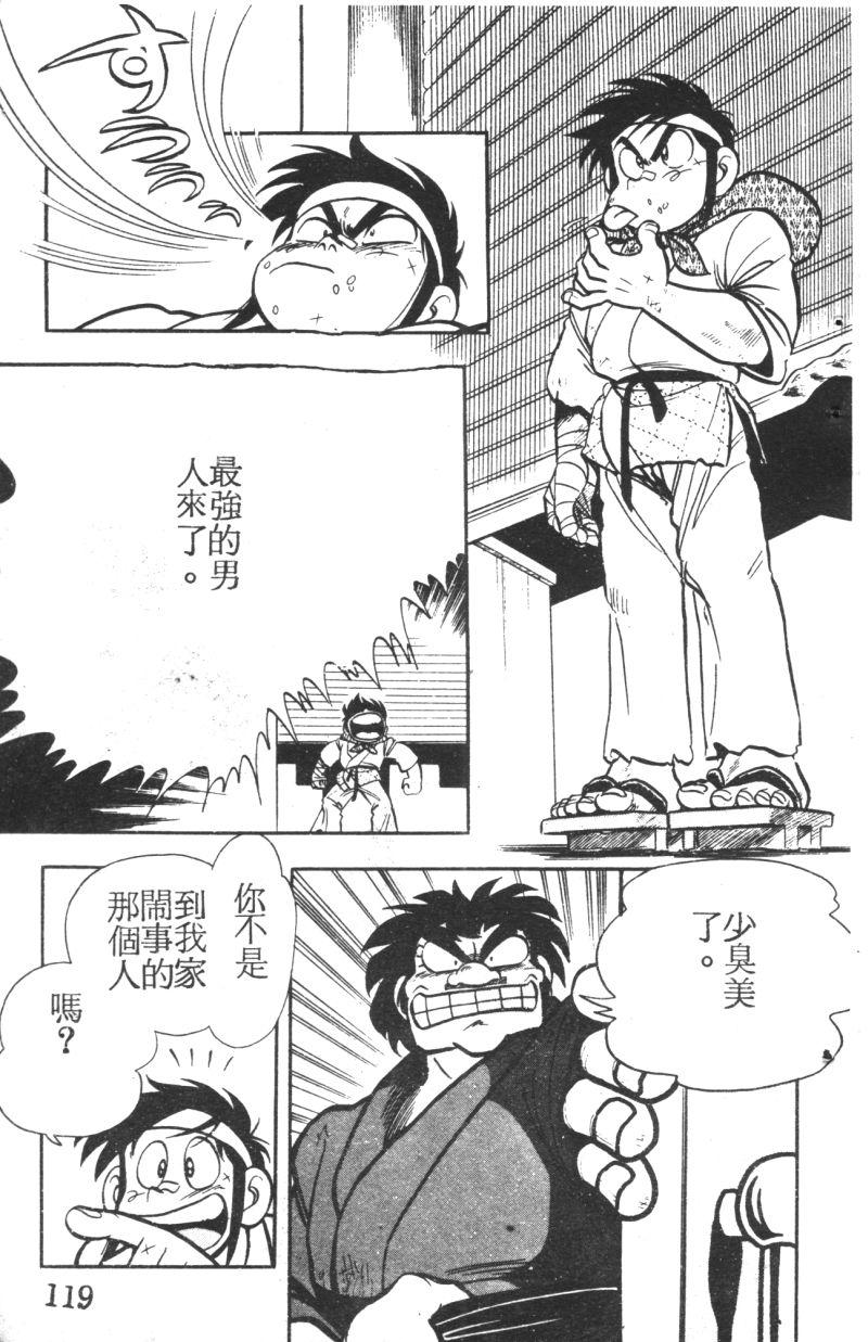 顽皮鬼阿超韩漫全集-第05卷无删减无遮挡章节图片 