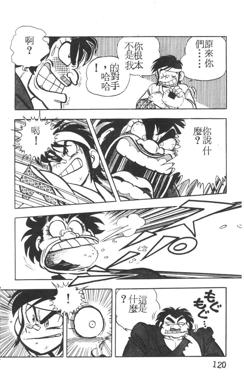 顽皮鬼阿超韩漫全集-第05卷无删减无遮挡章节图片 