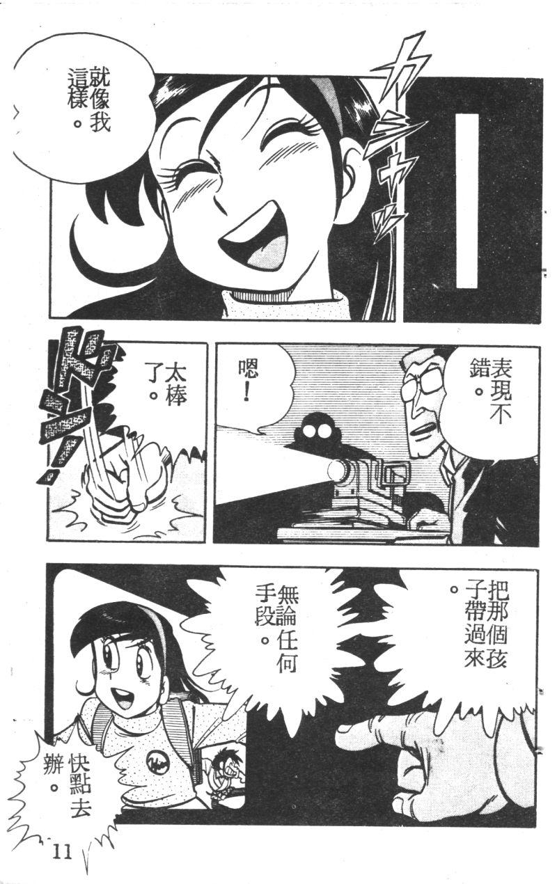 顽皮鬼阿超韩漫全集-第05卷无删减无遮挡章节图片 