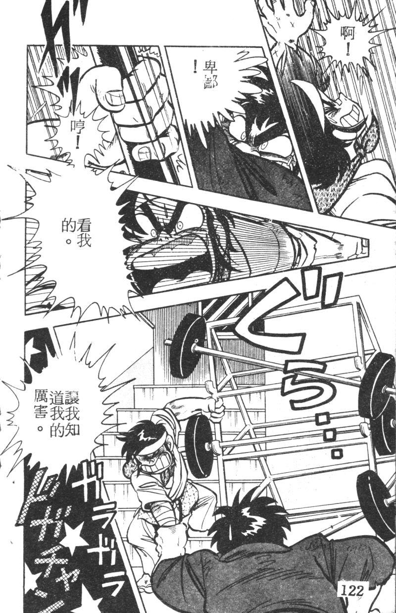 顽皮鬼阿超韩漫全集-第05卷无删减无遮挡章节图片 