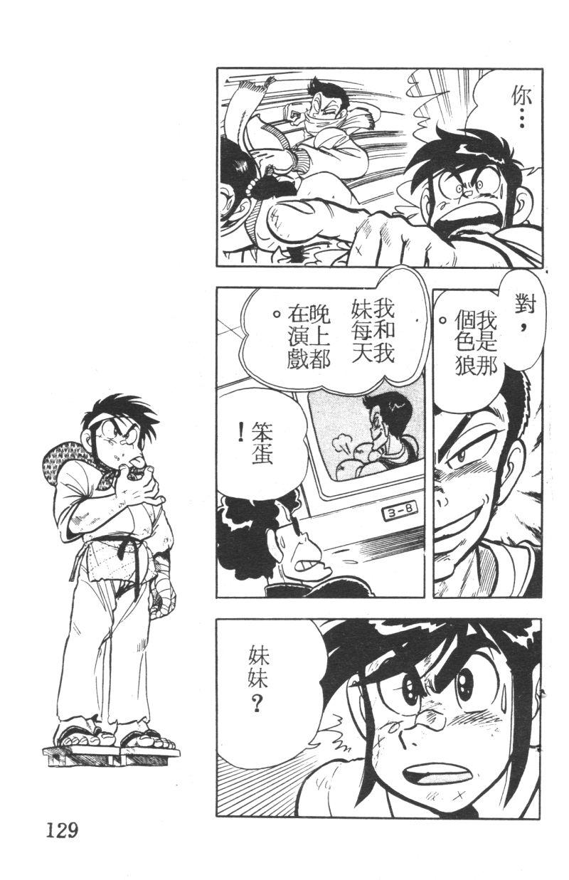 顽皮鬼阿超韩漫全集-第05卷无删减无遮挡章节图片 