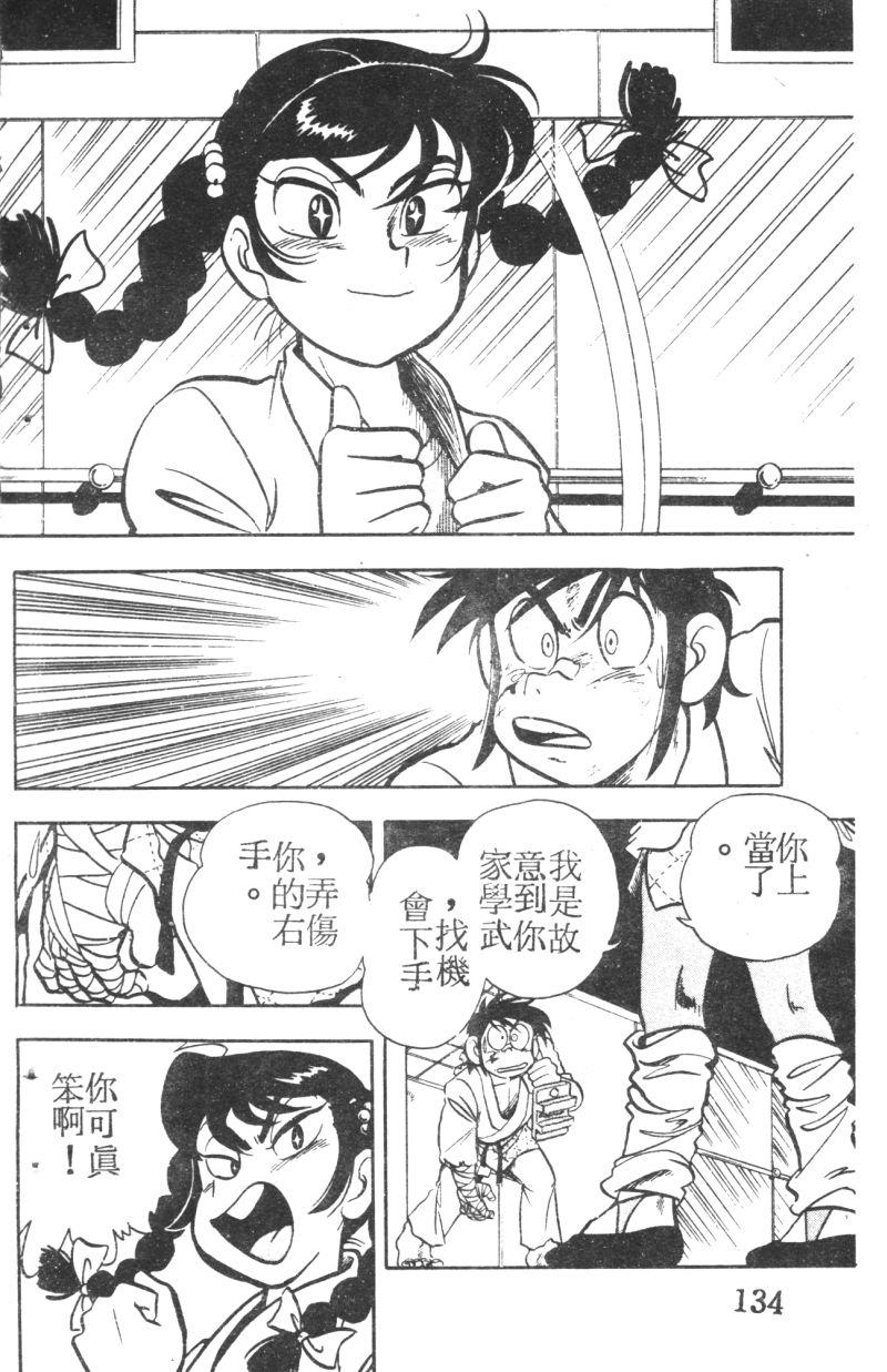 顽皮鬼阿超韩漫全集-第05卷无删减无遮挡章节图片 