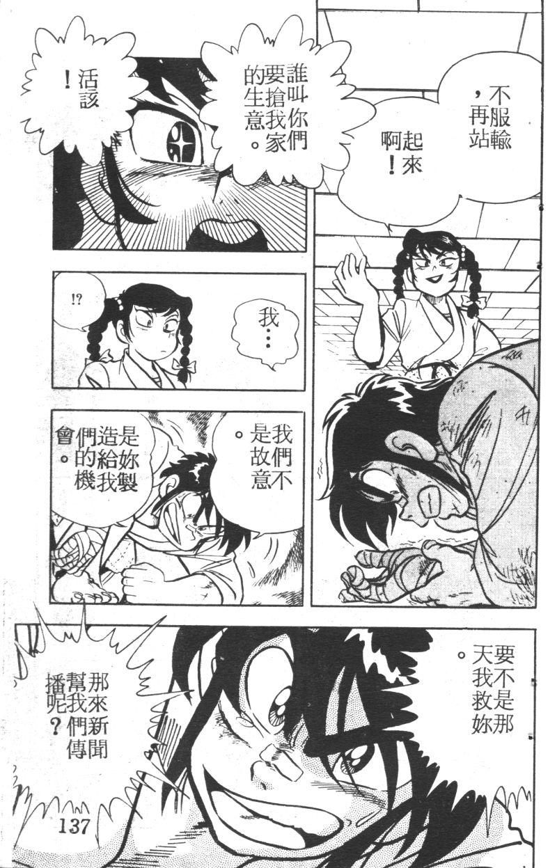 顽皮鬼阿超韩漫全集-第05卷无删减无遮挡章节图片 