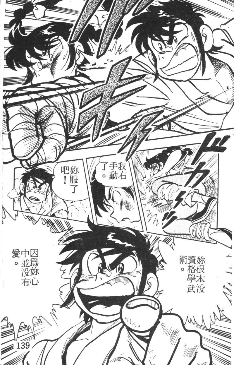 顽皮鬼阿超韩漫全集-第05卷无删减无遮挡章节图片 