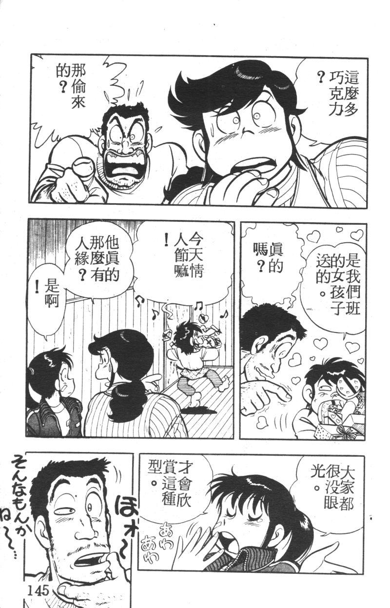 顽皮鬼阿超韩漫全集-第05卷无删减无遮挡章节图片 