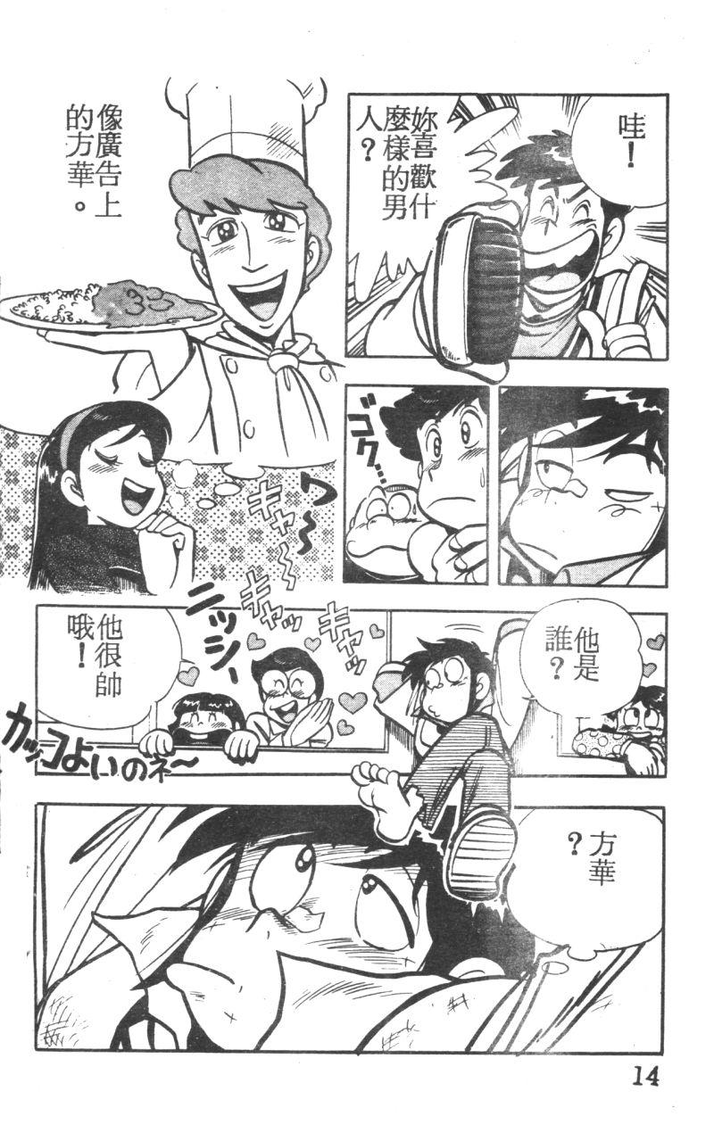 顽皮鬼阿超韩漫全集-第05卷无删减无遮挡章节图片 