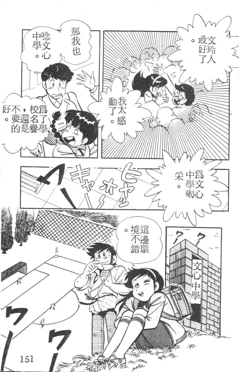 顽皮鬼阿超韩漫全集-第05卷无删减无遮挡章节图片 