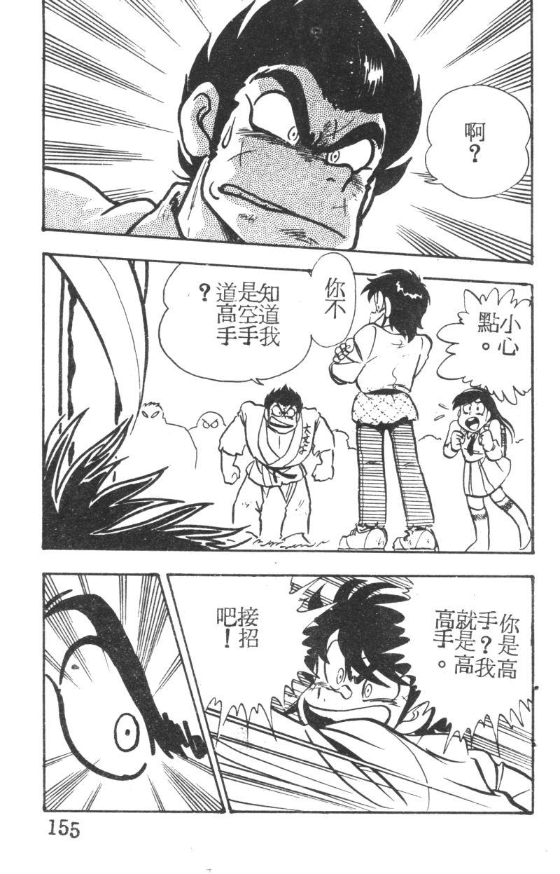 顽皮鬼阿超韩漫全集-第05卷无删减无遮挡章节图片 