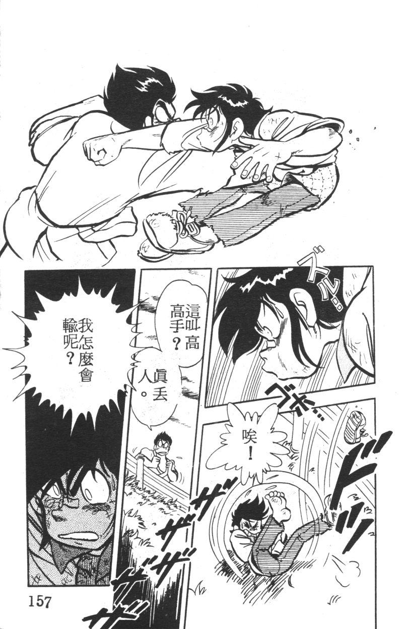 顽皮鬼阿超韩漫全集-第05卷无删减无遮挡章节图片 