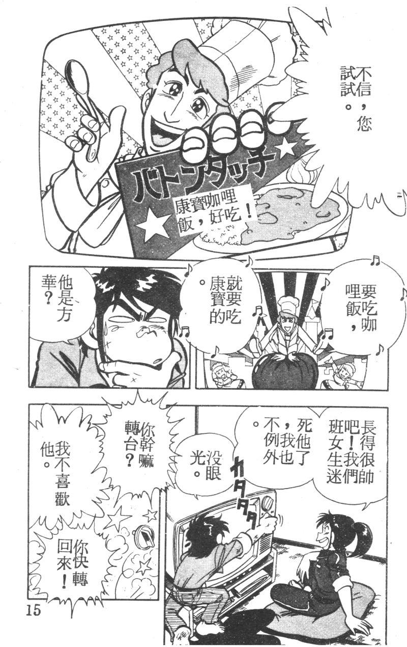 顽皮鬼阿超韩漫全集-第05卷无删减无遮挡章节图片 