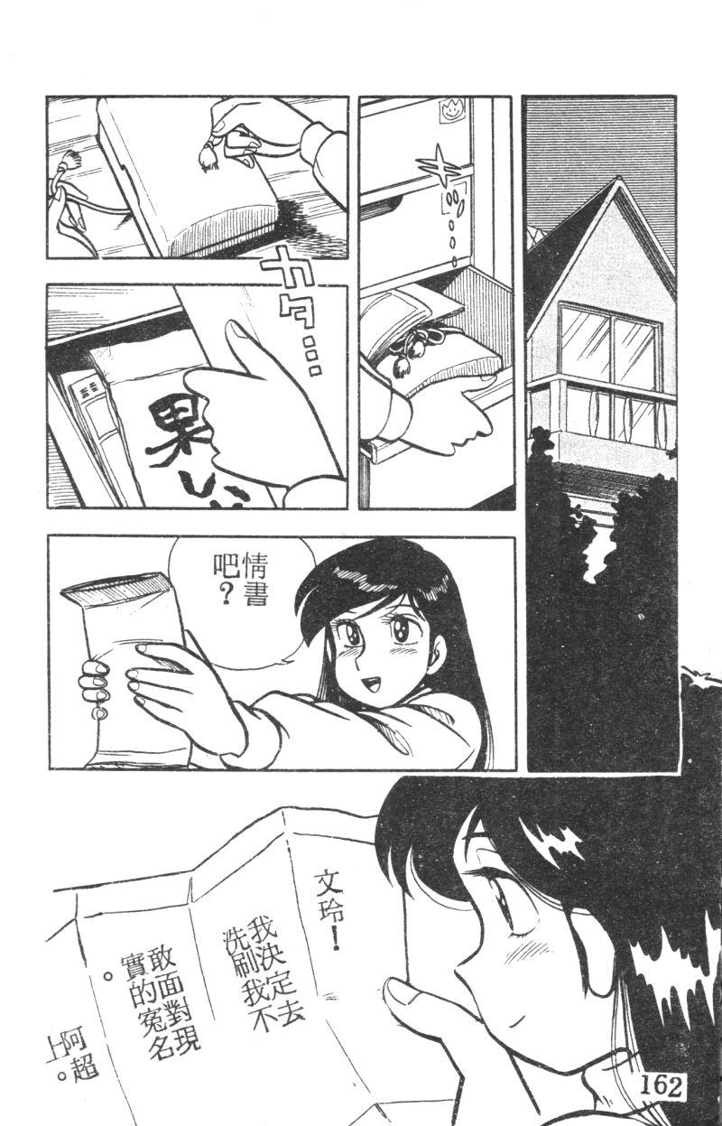 顽皮鬼阿超韩漫全集-第05卷无删减无遮挡章节图片 