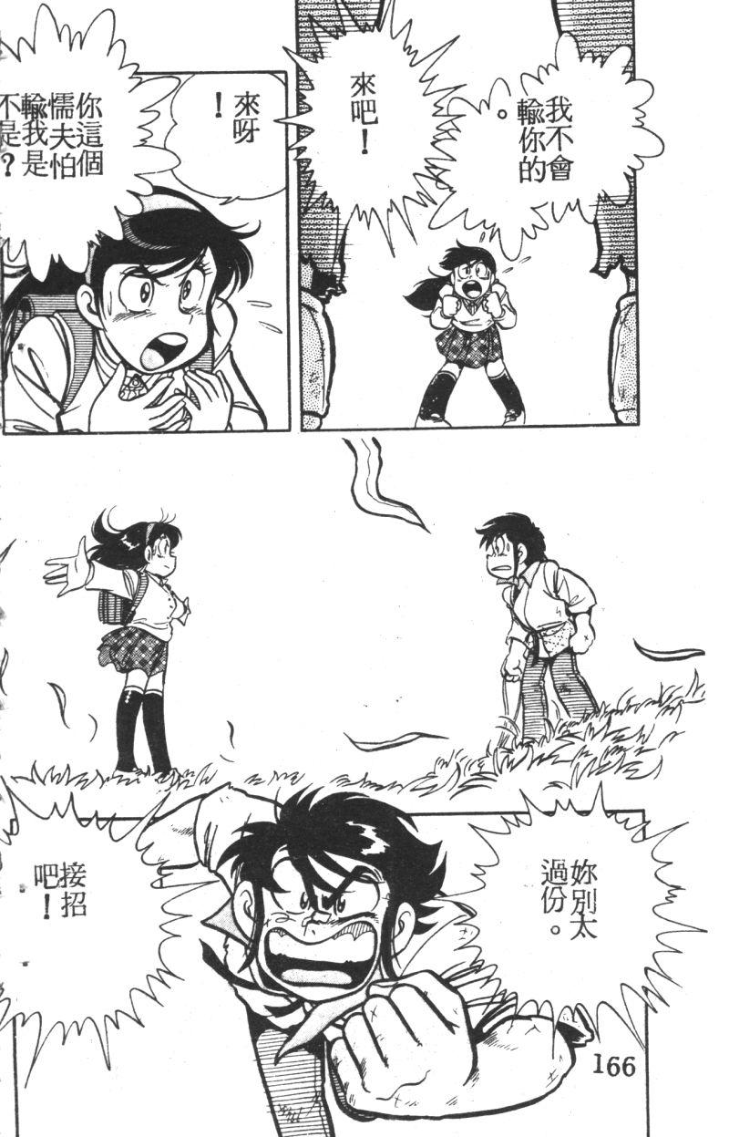 顽皮鬼阿超韩漫全集-第05卷无删减无遮挡章节图片 