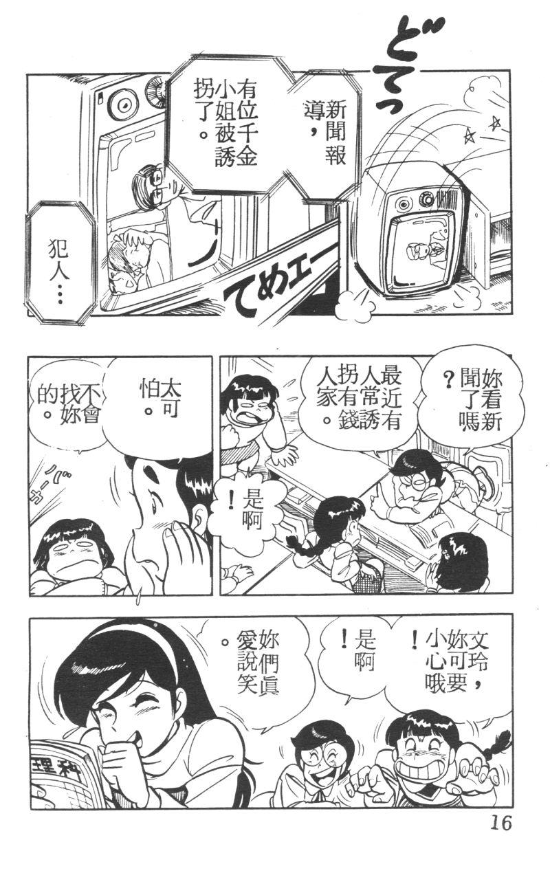 顽皮鬼阿超韩漫全集-第05卷无删减无遮挡章节图片 