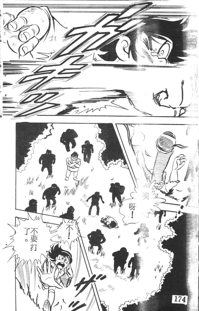 顽皮鬼阿超韩漫全集-第05卷无删减无遮挡章节图片 