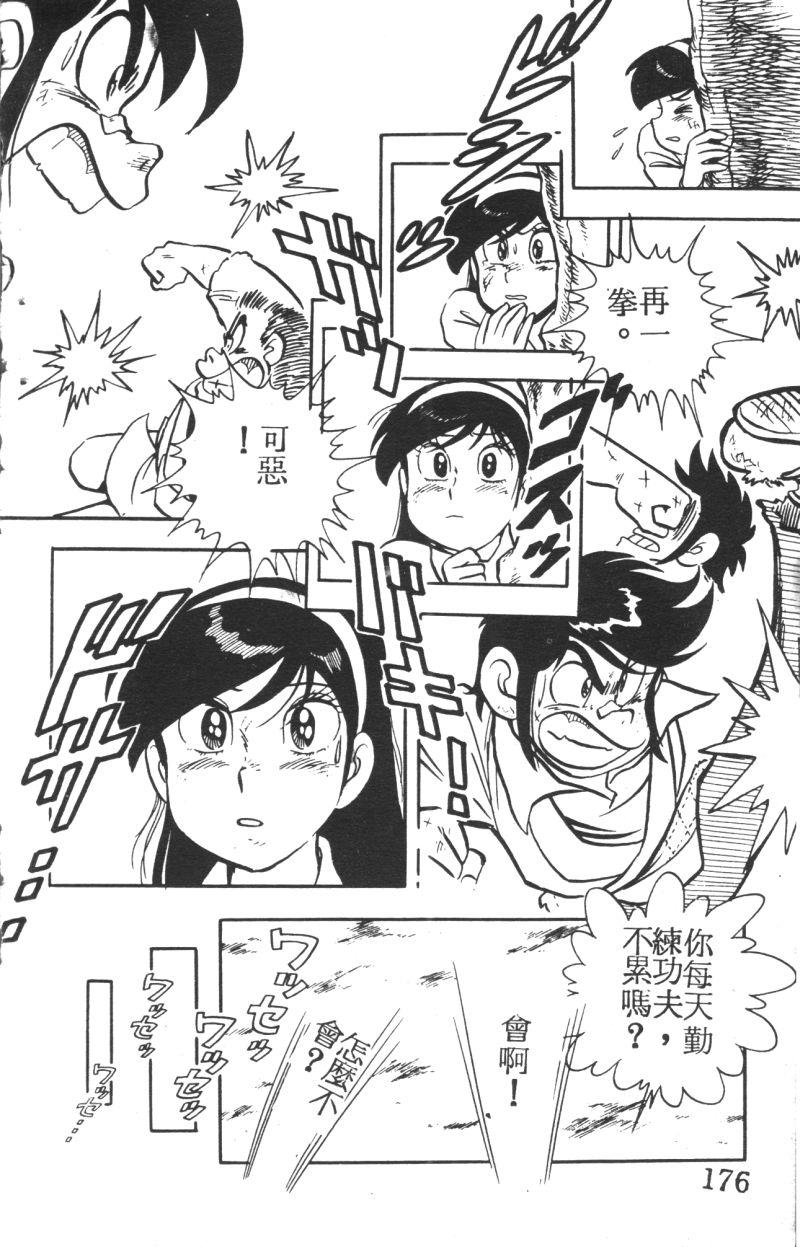 顽皮鬼阿超韩漫全集-第05卷无删减无遮挡章节图片 