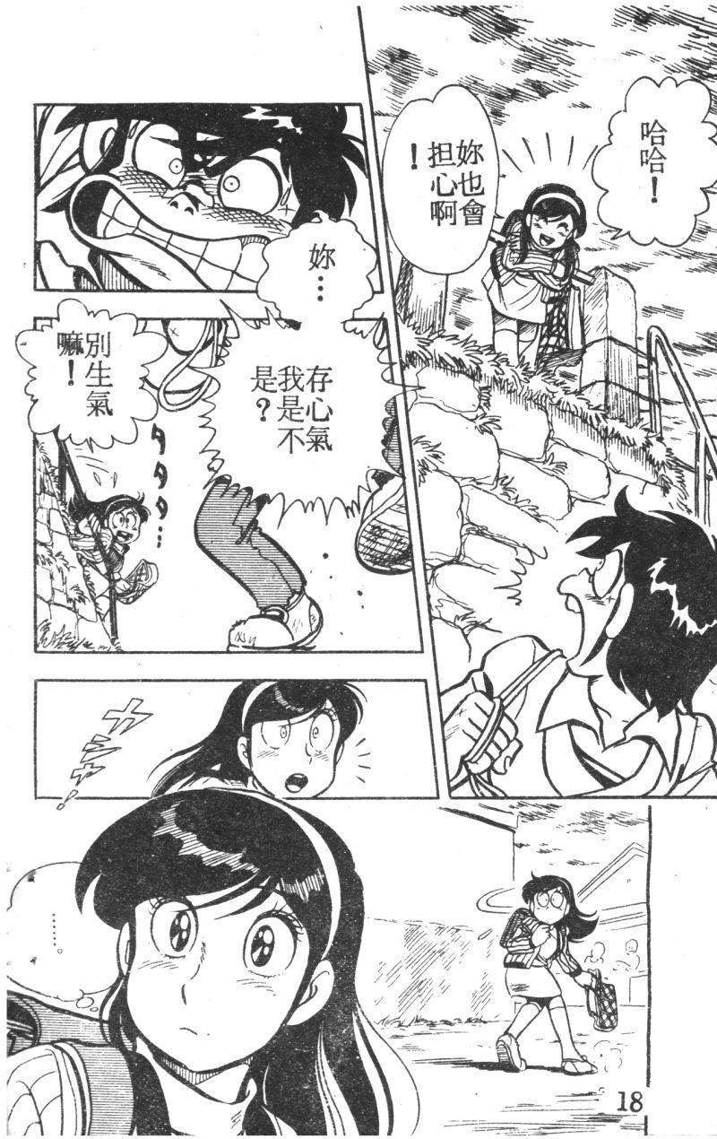 顽皮鬼阿超韩漫全集-第05卷无删减无遮挡章节图片 