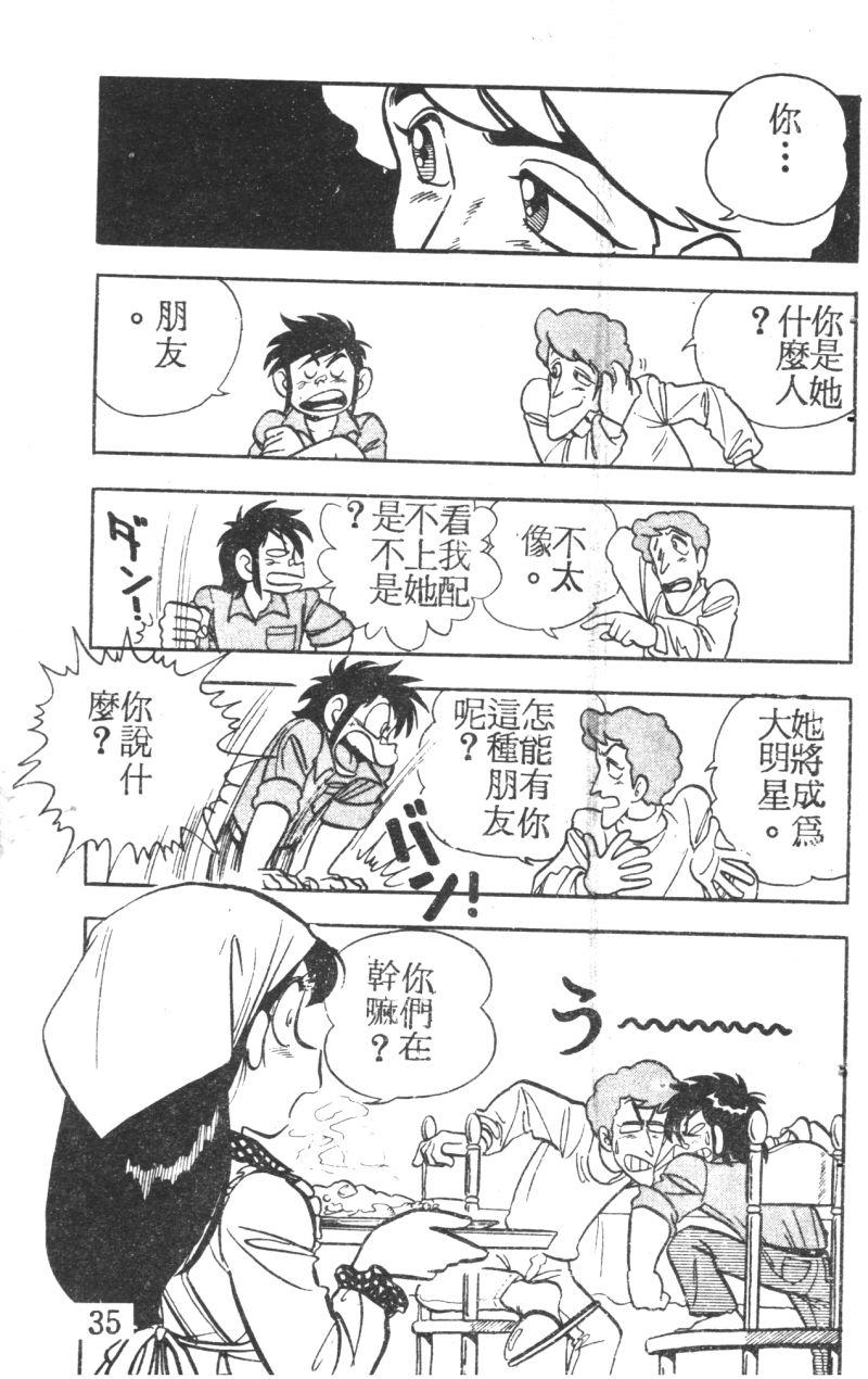 顽皮鬼阿超韩漫全集-第05卷无删减无遮挡章节图片 