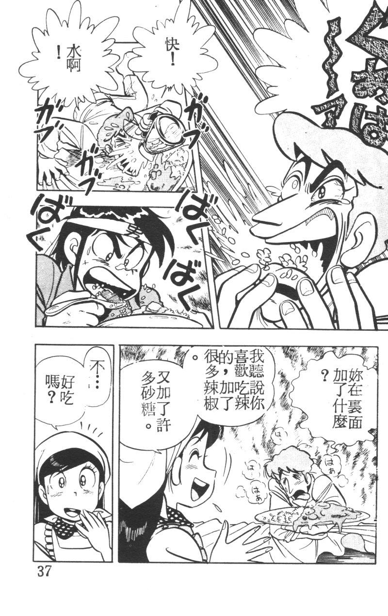 顽皮鬼阿超韩漫全集-第05卷无删减无遮挡章节图片 