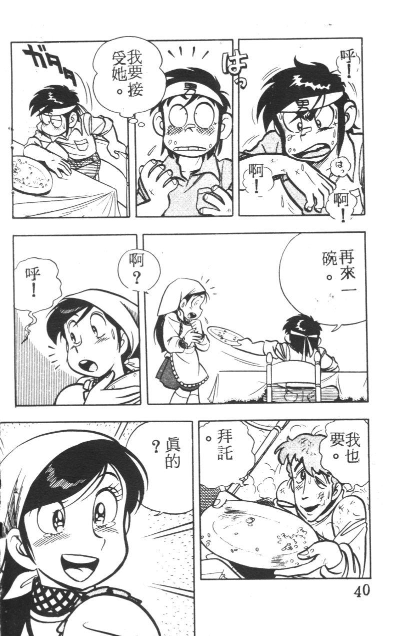 顽皮鬼阿超韩漫全集-第05卷无删减无遮挡章节图片 