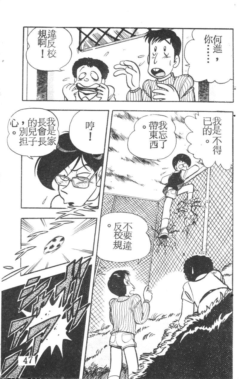 顽皮鬼阿超韩漫全集-第05卷无删减无遮挡章节图片 