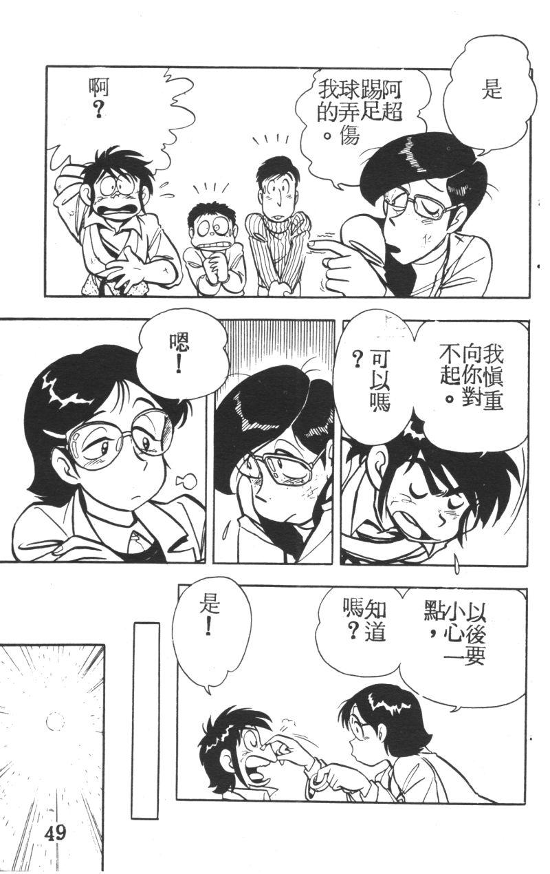 顽皮鬼阿超韩漫全集-第05卷无删减无遮挡章节图片 