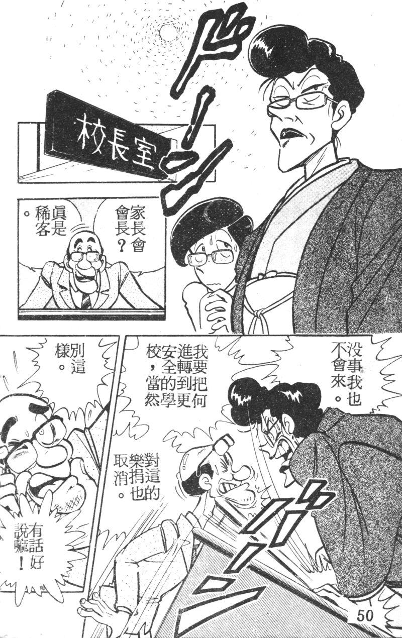 顽皮鬼阿超韩漫全集-第05卷无删减无遮挡章节图片 