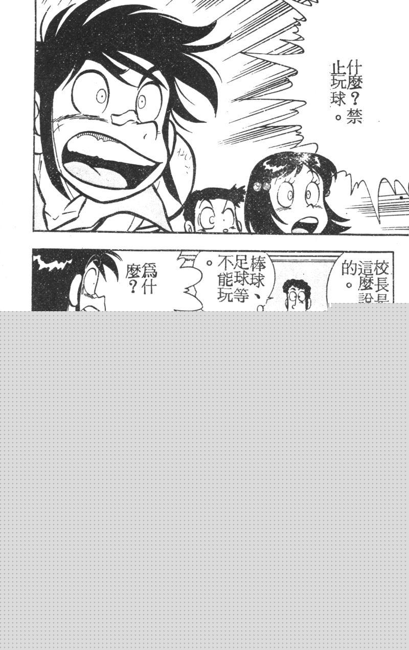 顽皮鬼阿超韩漫全集-第05卷无删减无遮挡章节图片 
