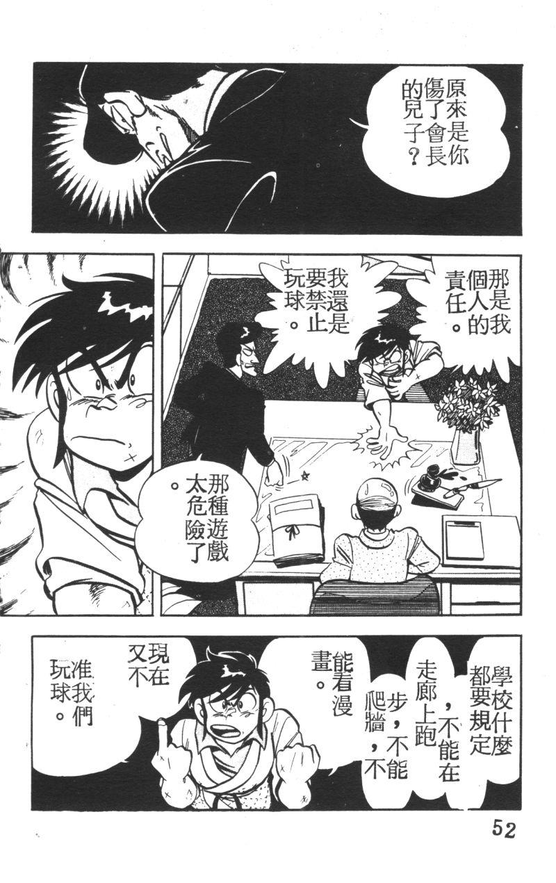 顽皮鬼阿超韩漫全集-第05卷无删减无遮挡章节图片 