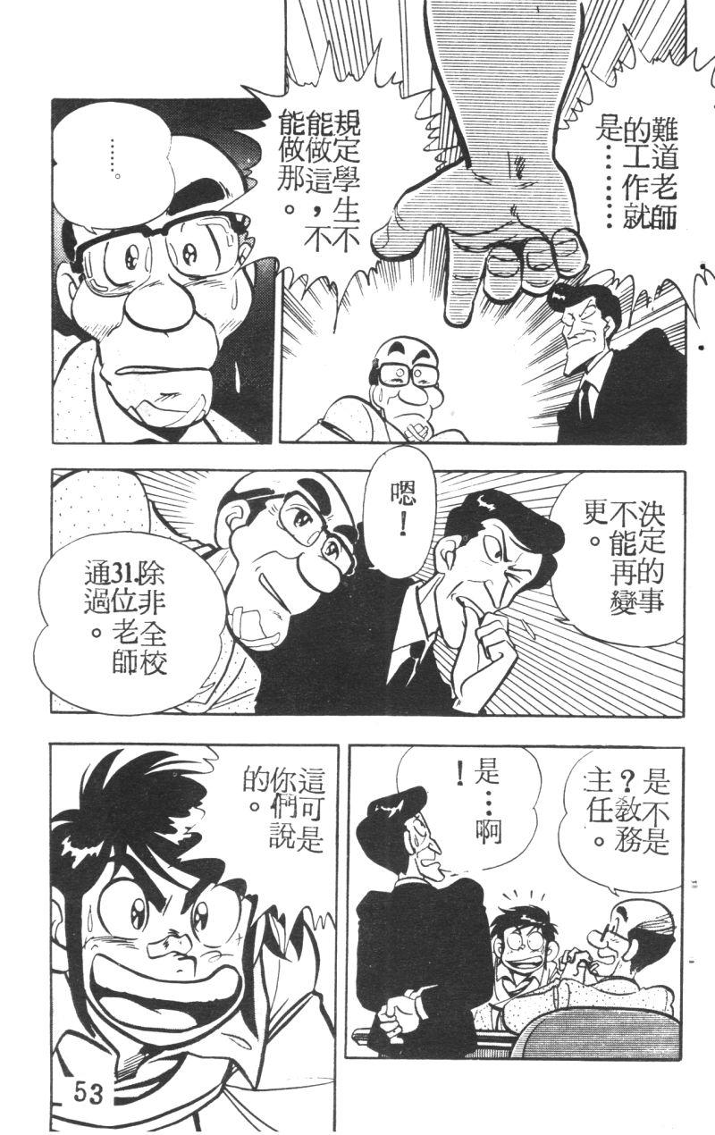顽皮鬼阿超韩漫全集-第05卷无删减无遮挡章节图片 