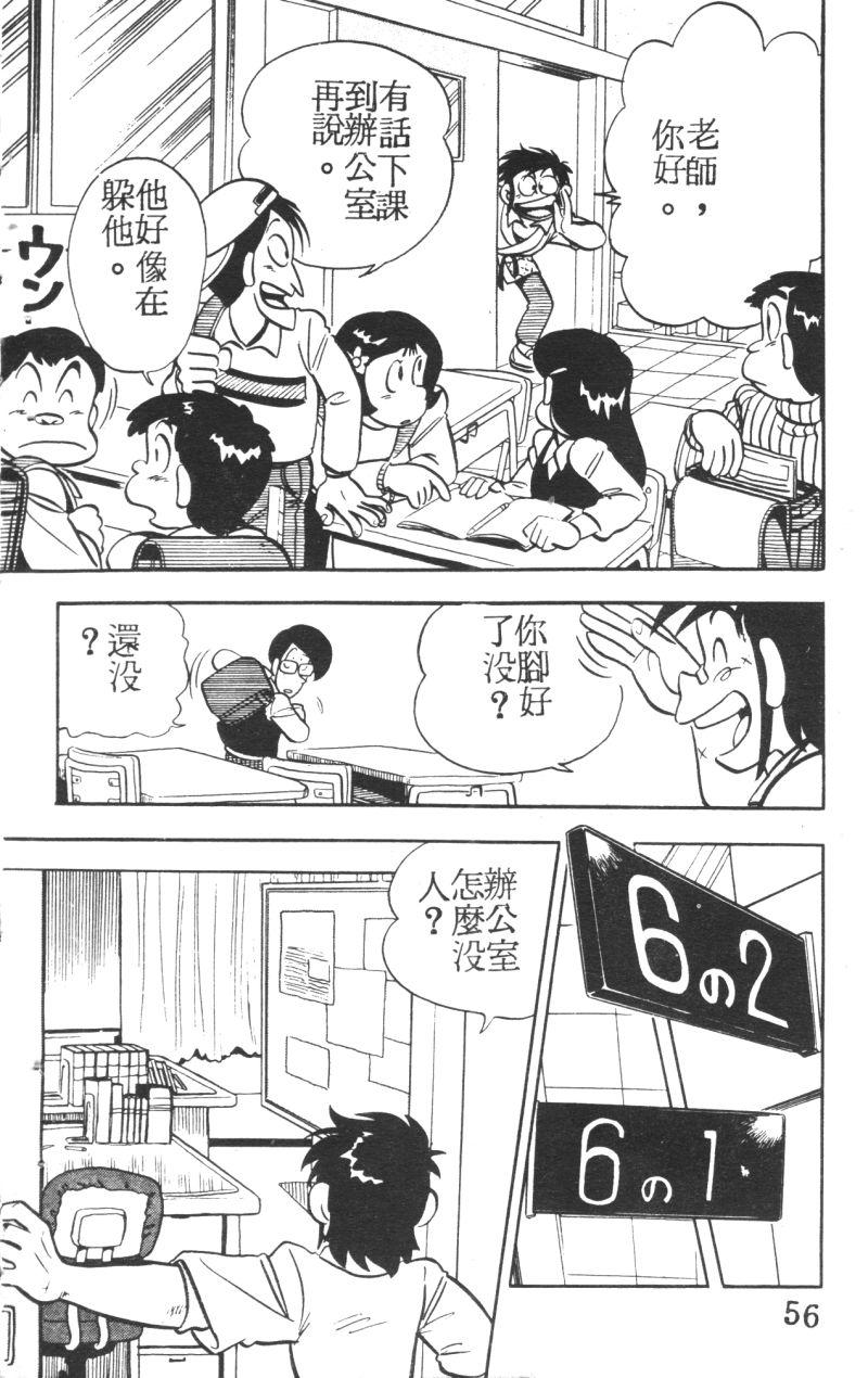 顽皮鬼阿超韩漫全集-第05卷无删减无遮挡章节图片 