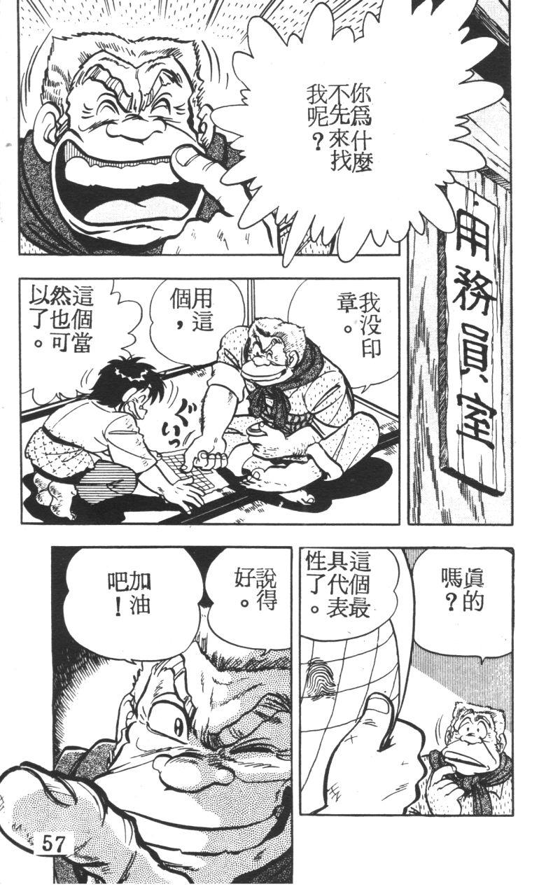 顽皮鬼阿超韩漫全集-第05卷无删减无遮挡章节图片 