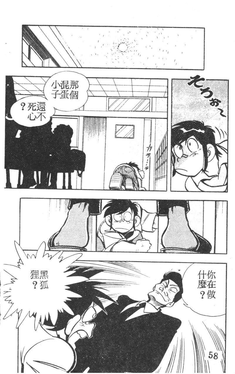顽皮鬼阿超韩漫全集-第05卷无删减无遮挡章节图片 