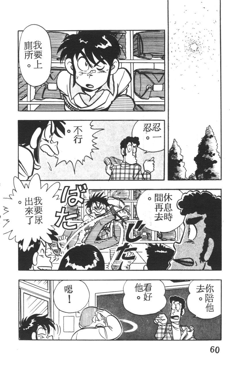 顽皮鬼阿超韩漫全集-第05卷无删减无遮挡章节图片 