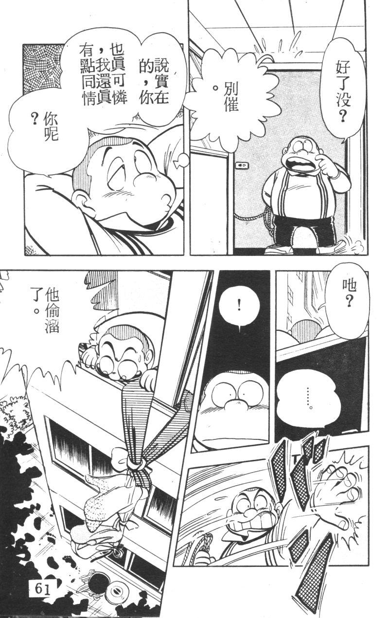 顽皮鬼阿超韩漫全集-第05卷无删减无遮挡章节图片 