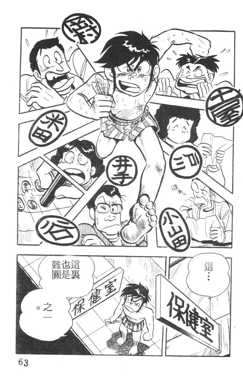 顽皮鬼阿超韩漫全集-第05卷无删减无遮挡章节图片 