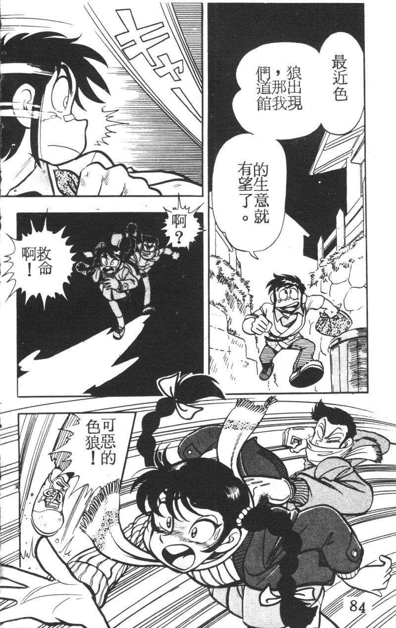 顽皮鬼阿超韩漫全集-第05卷无删减无遮挡章节图片 