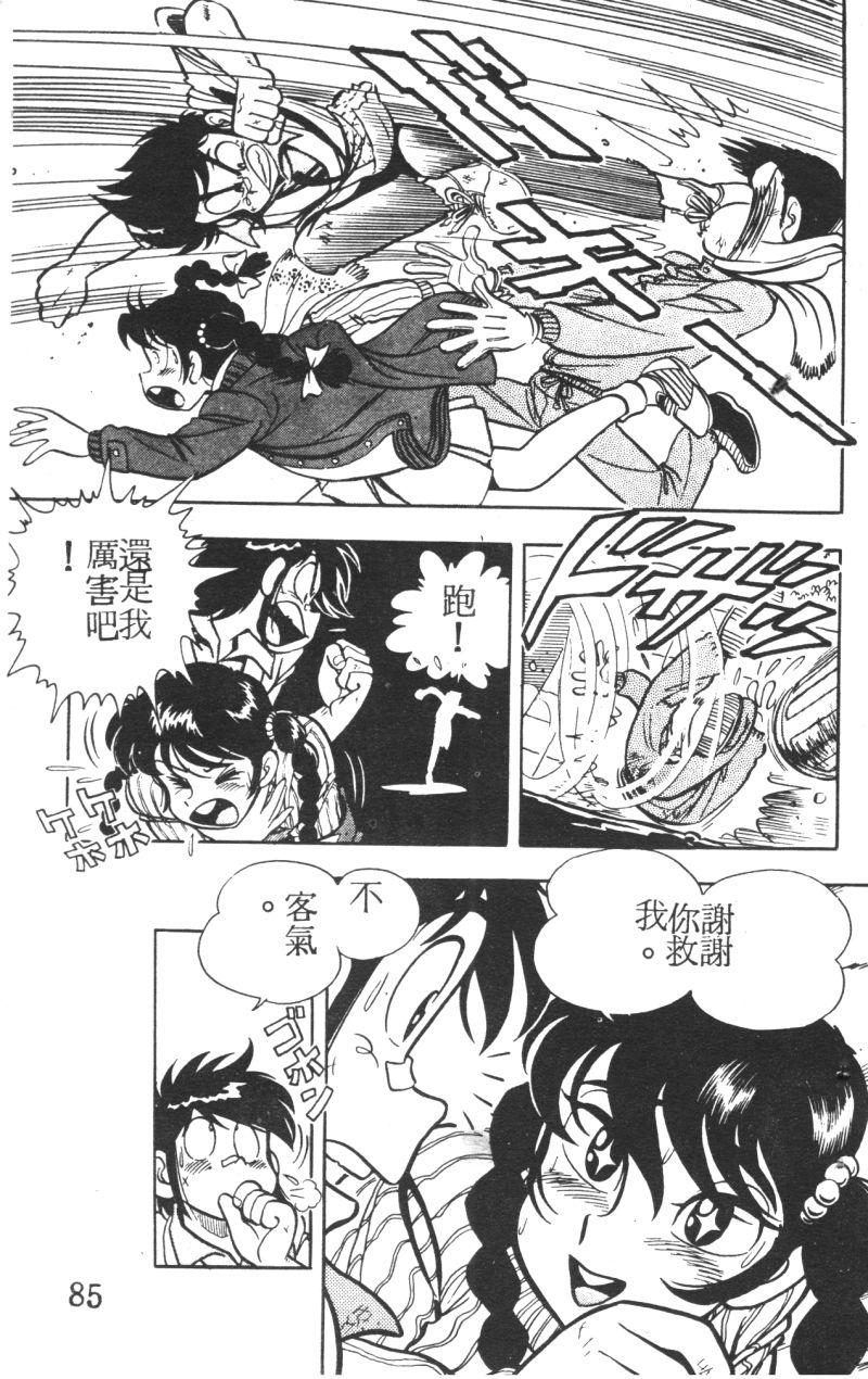 顽皮鬼阿超韩漫全集-第05卷无删减无遮挡章节图片 