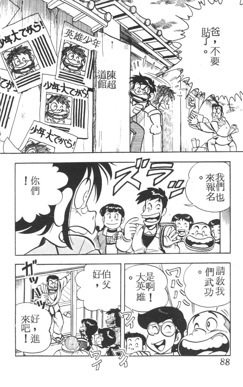 顽皮鬼阿超韩漫全集-第05卷无删减无遮挡章节图片 