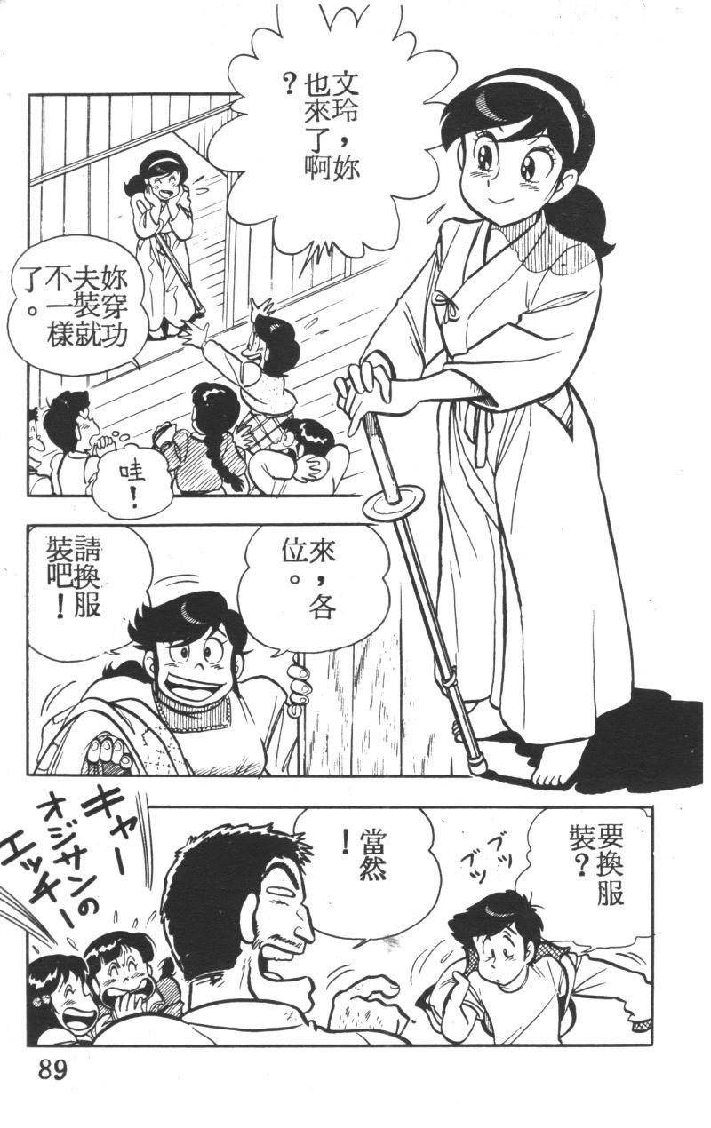 顽皮鬼阿超韩漫全集-第05卷无删减无遮挡章节图片 