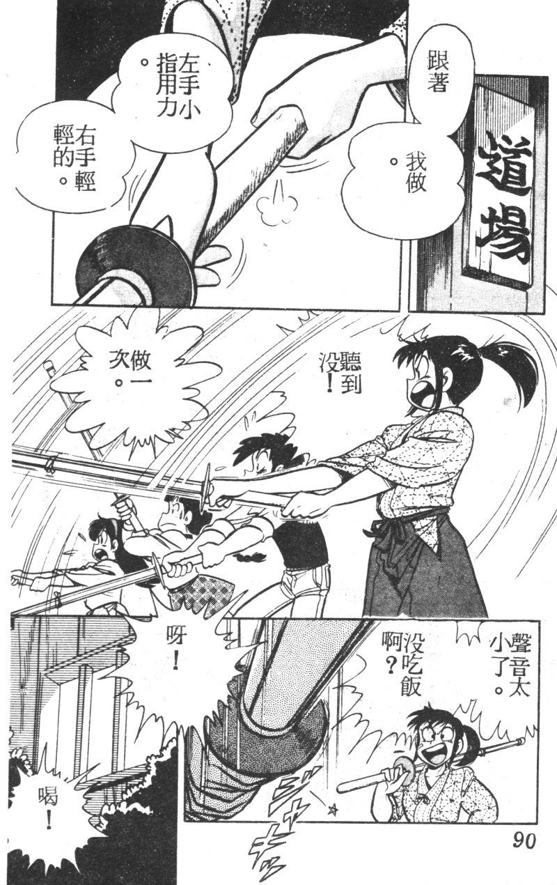 顽皮鬼阿超韩漫全集-第05卷无删减无遮挡章节图片 