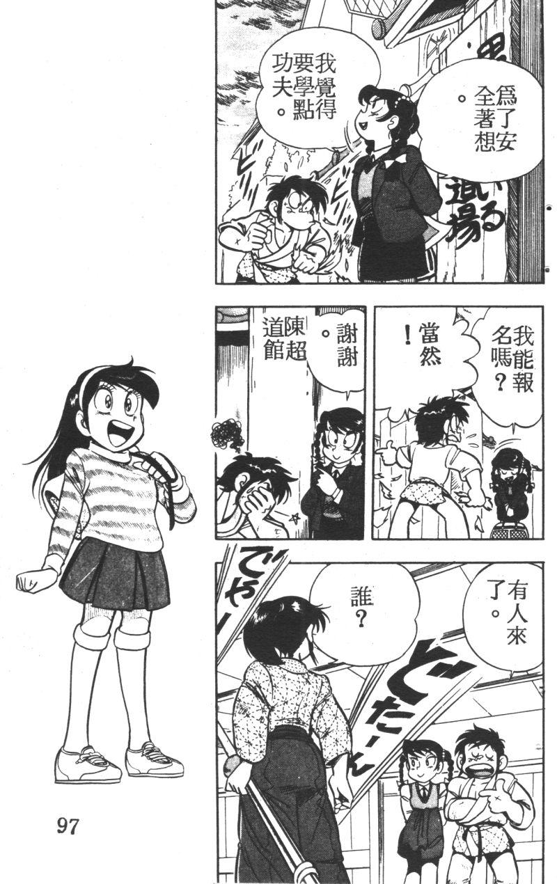 顽皮鬼阿超韩漫全集-第05卷无删减无遮挡章节图片 