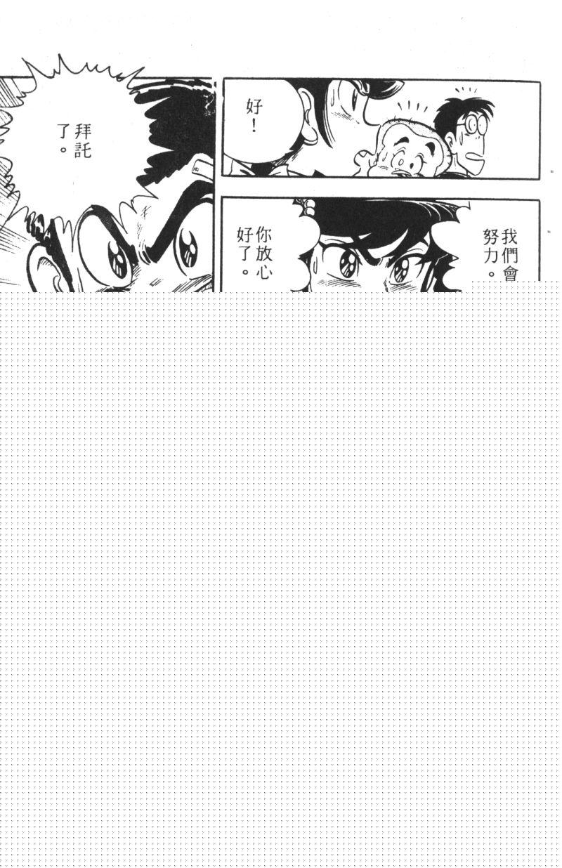 顽皮鬼阿超韩漫全集-第06卷无删减无遮挡章节图片 