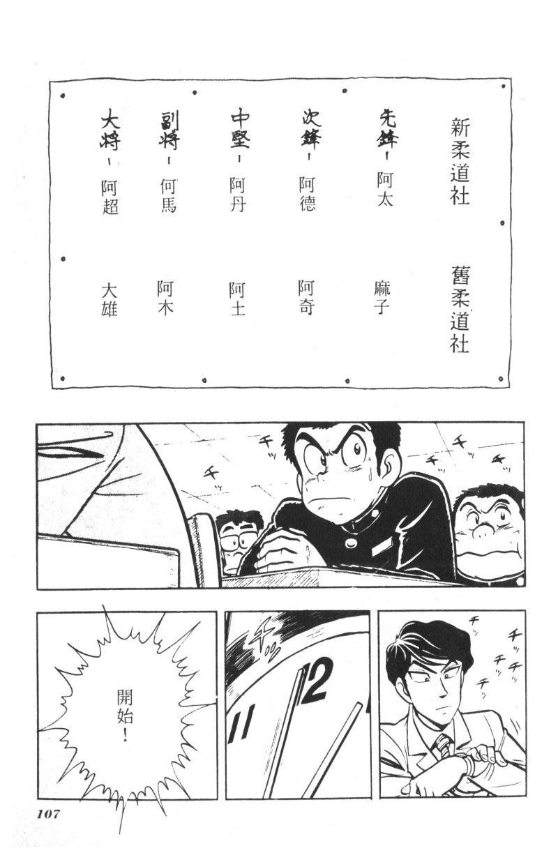 顽皮鬼阿超韩漫全集-第06卷无删减无遮挡章节图片 