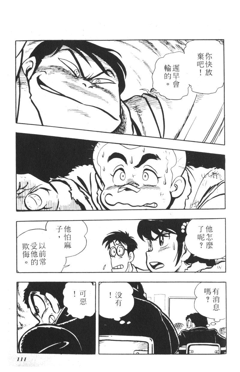 顽皮鬼阿超韩漫全集-第06卷无删减无遮挡章节图片 