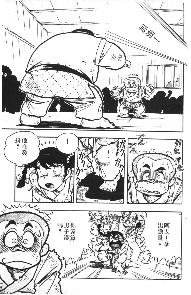 顽皮鬼阿超韩漫全集-第06卷无删减无遮挡章节图片 