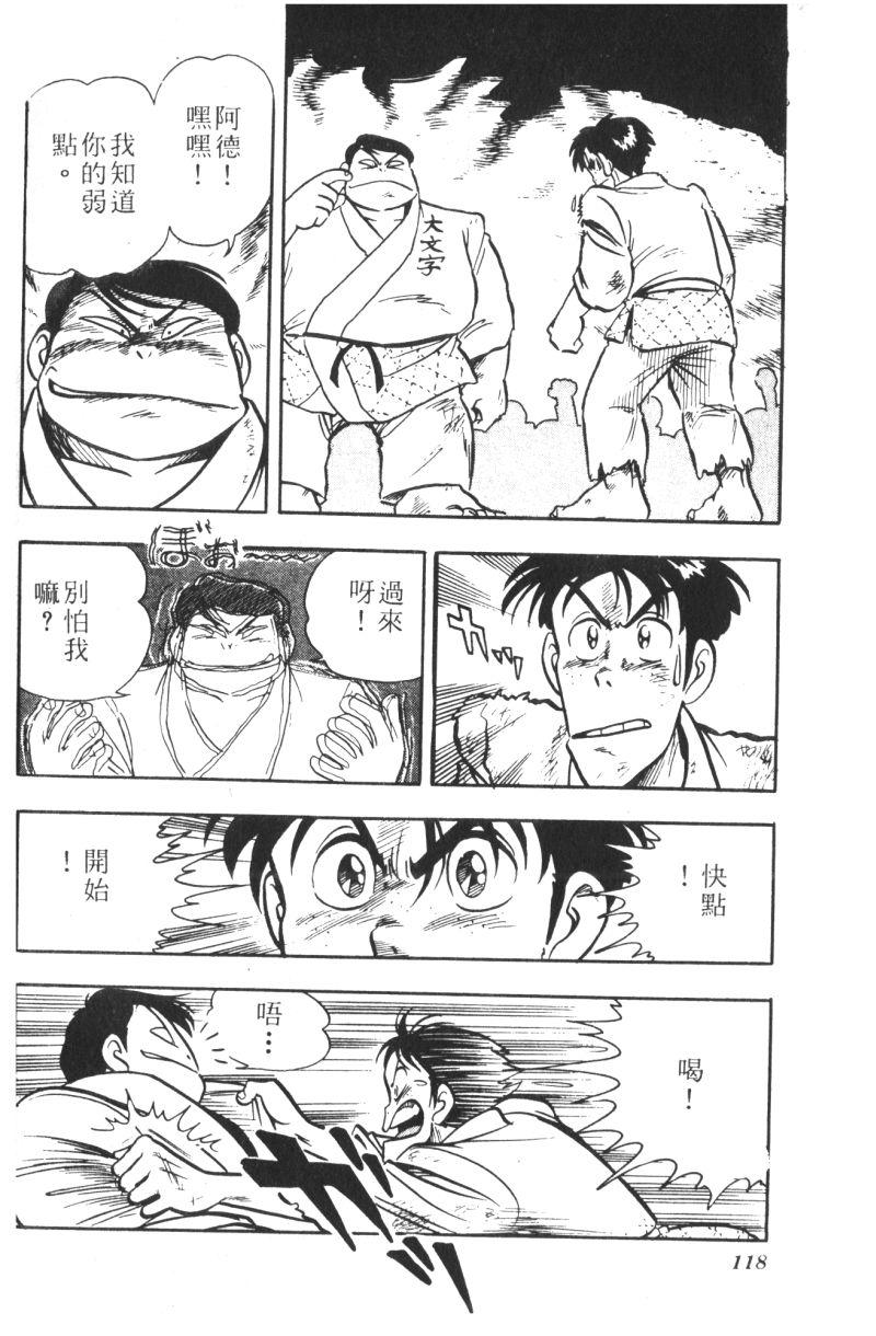 顽皮鬼阿超韩漫全集-第06卷无删减无遮挡章节图片 